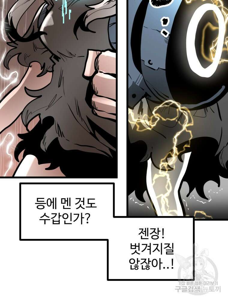 산타 인더스트리 23화 15