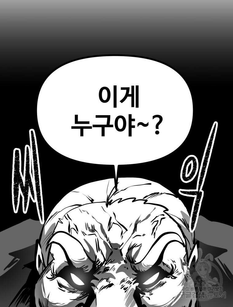 산타 인더스트리 23화 19