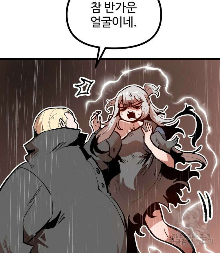 산타 인더스트리 23화 21