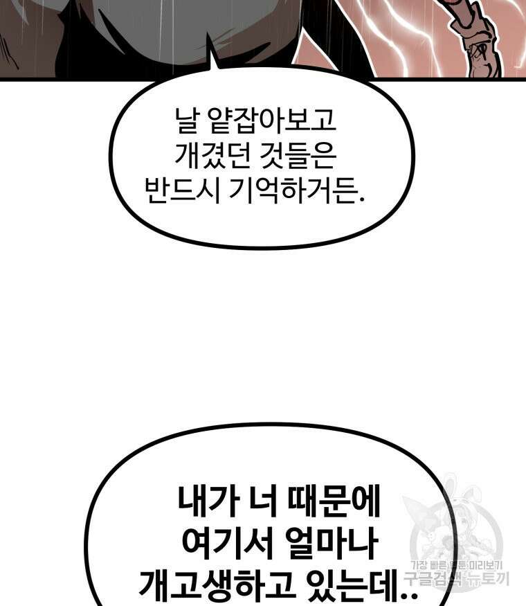 산타 인더스트리 23화 22