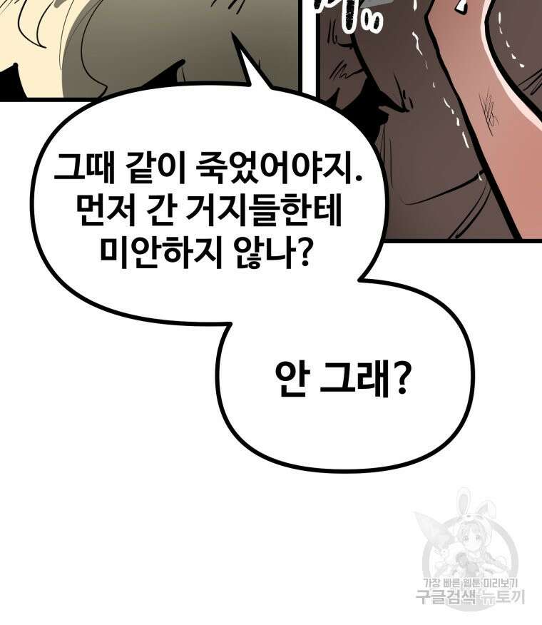 산타 인더스트리 23화 24