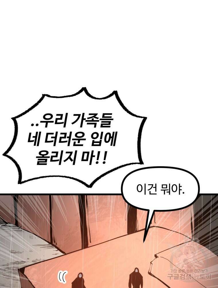 산타 인더스트리 23화 25
