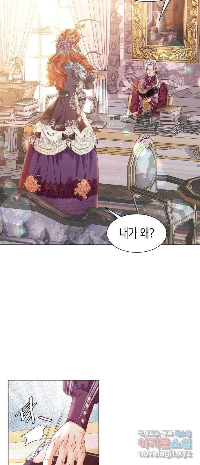 공작저의 붉은 밤 47화 5