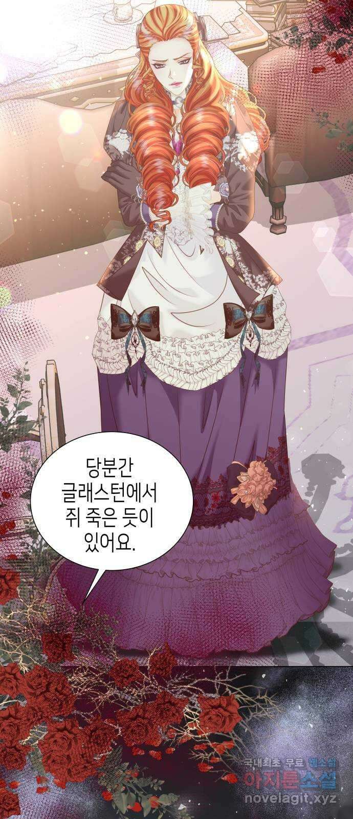 공작저의 붉은 밤 47화 7