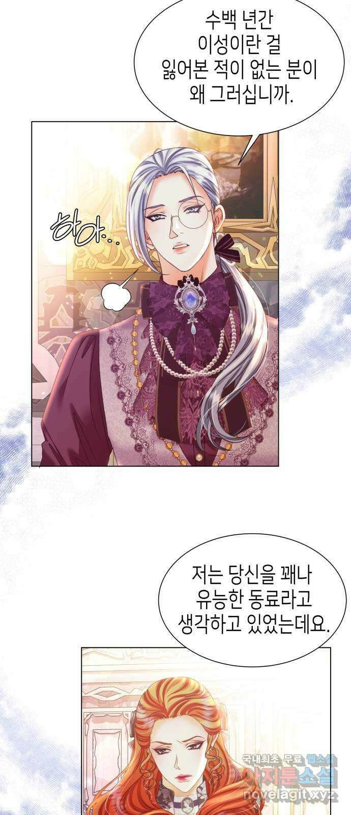 공작저의 붉은 밤 47화 9