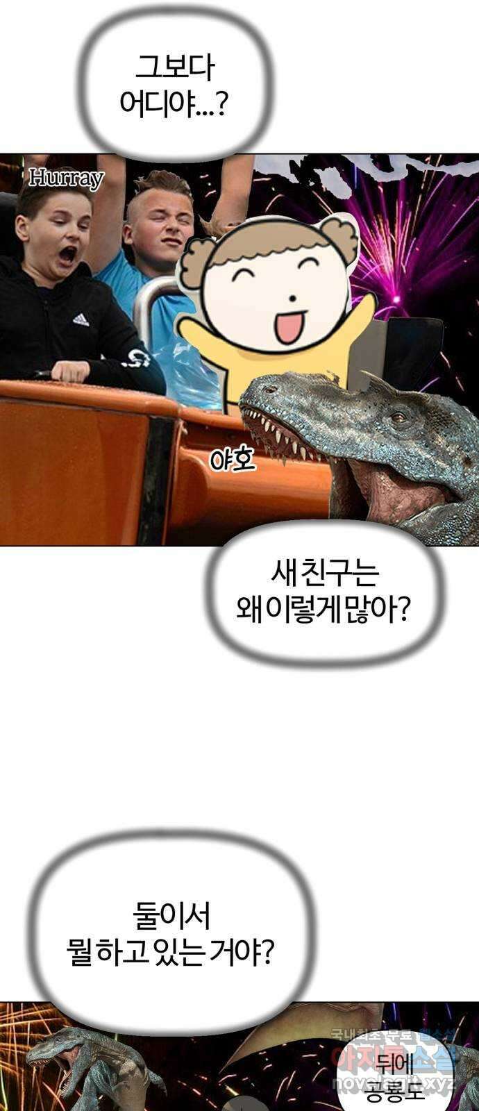 마루는강쥐 73화. 언니 왔다!!! 3