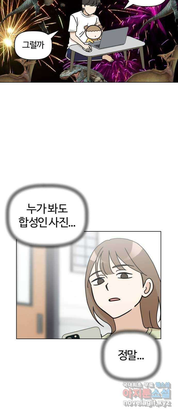 마루는강쥐 73화. 언니 왔다!!! 4