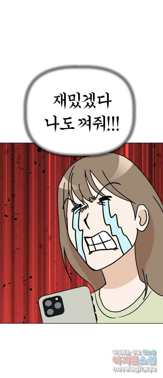 마루는강쥐 73화. 언니 왔다!!! 5