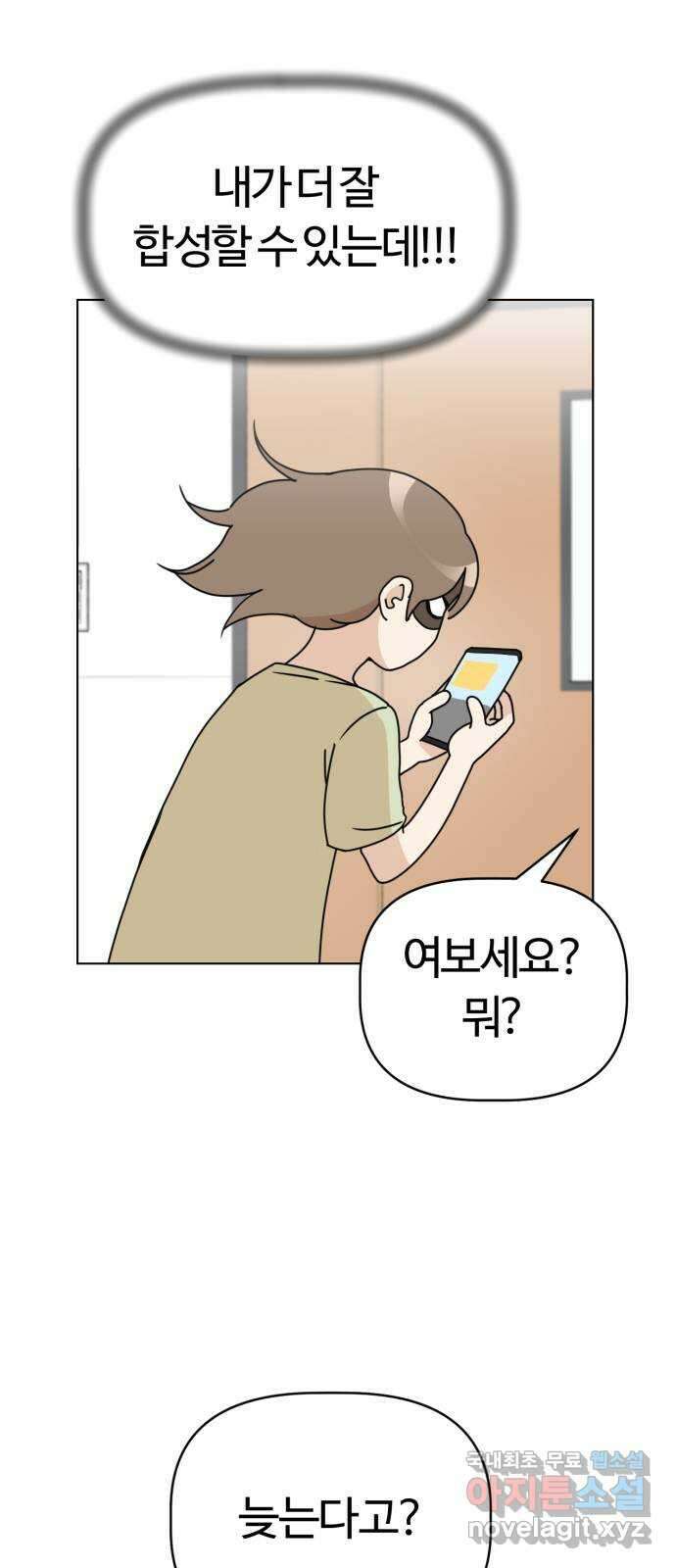 마루는강쥐 73화. 언니 왔다!!! 6