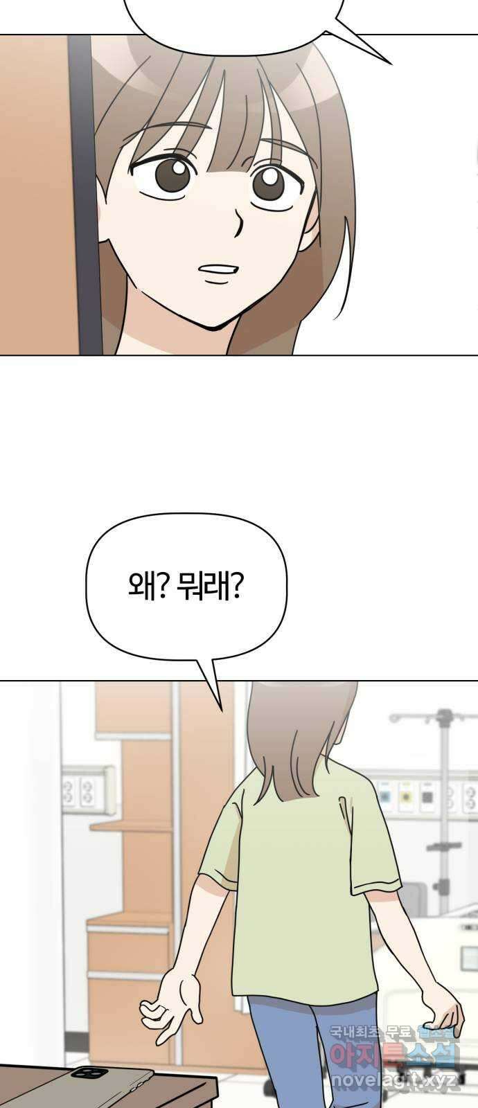 마루는강쥐 73화. 언니 왔다!!! 7