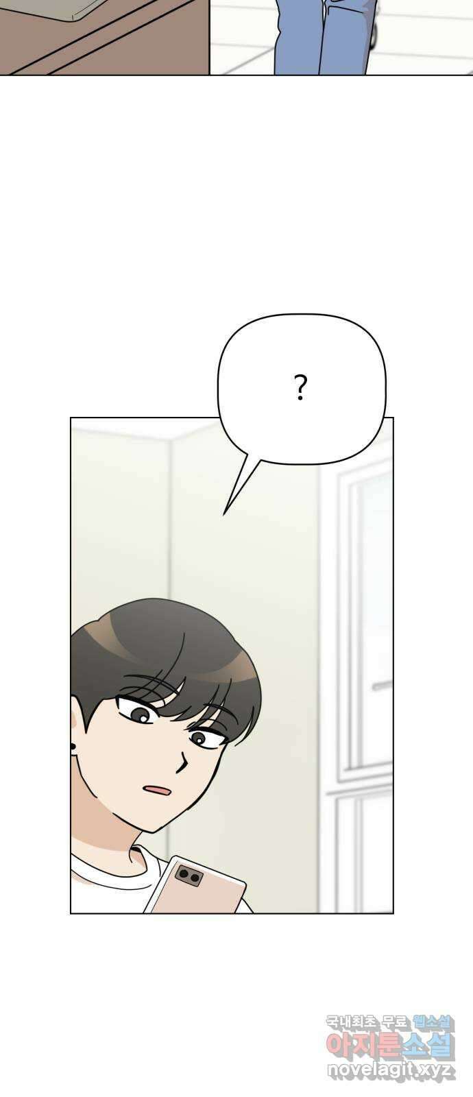 마루는강쥐 73화. 언니 왔다!!! 8