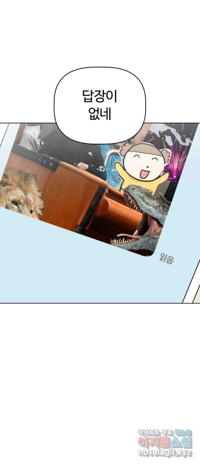 마루는강쥐 73화. 언니 왔다!!! 9
