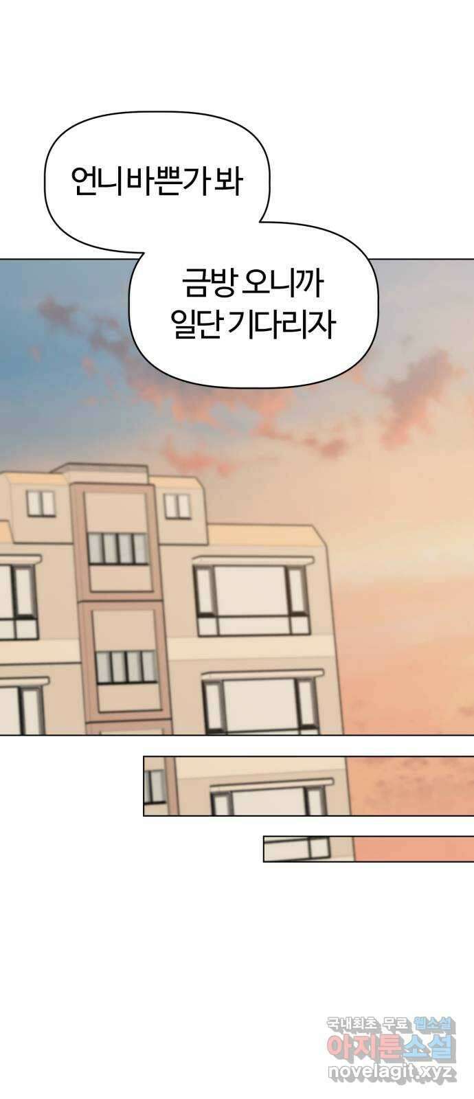 마루는강쥐 73화. 언니 왔다!!! 10