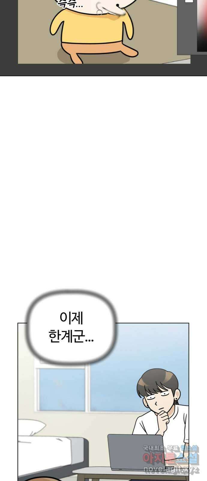 마루는강쥐 73화. 언니 왔다!!! 14