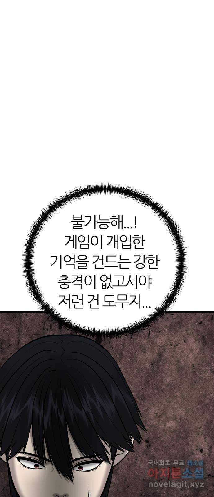 대리게임 33화 6