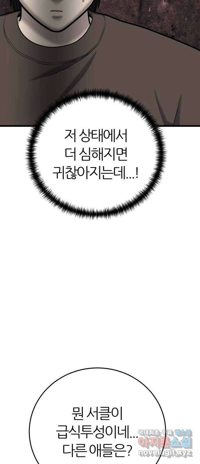 대리게임 33화 7
