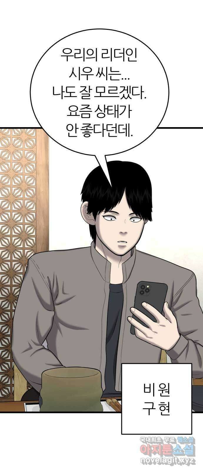 대리게임 33화 9