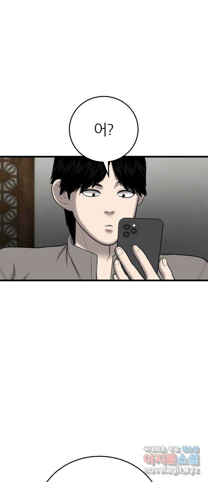 대리게임 33화 10