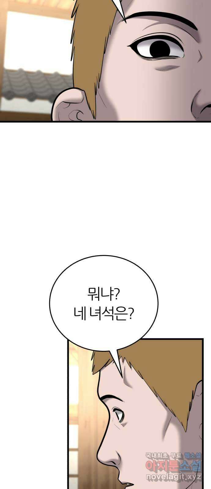 대리게임 33화 14