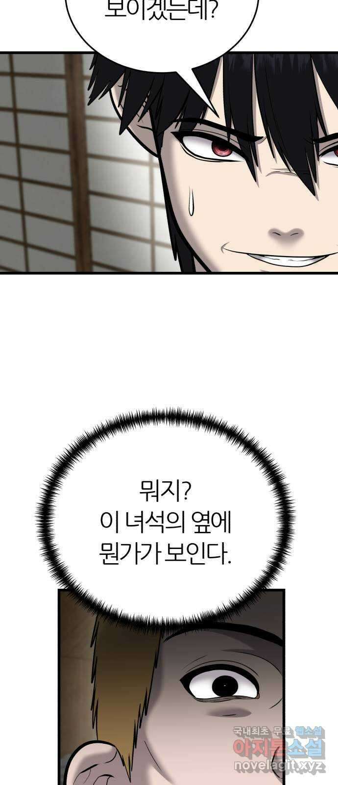 대리게임 33화 18