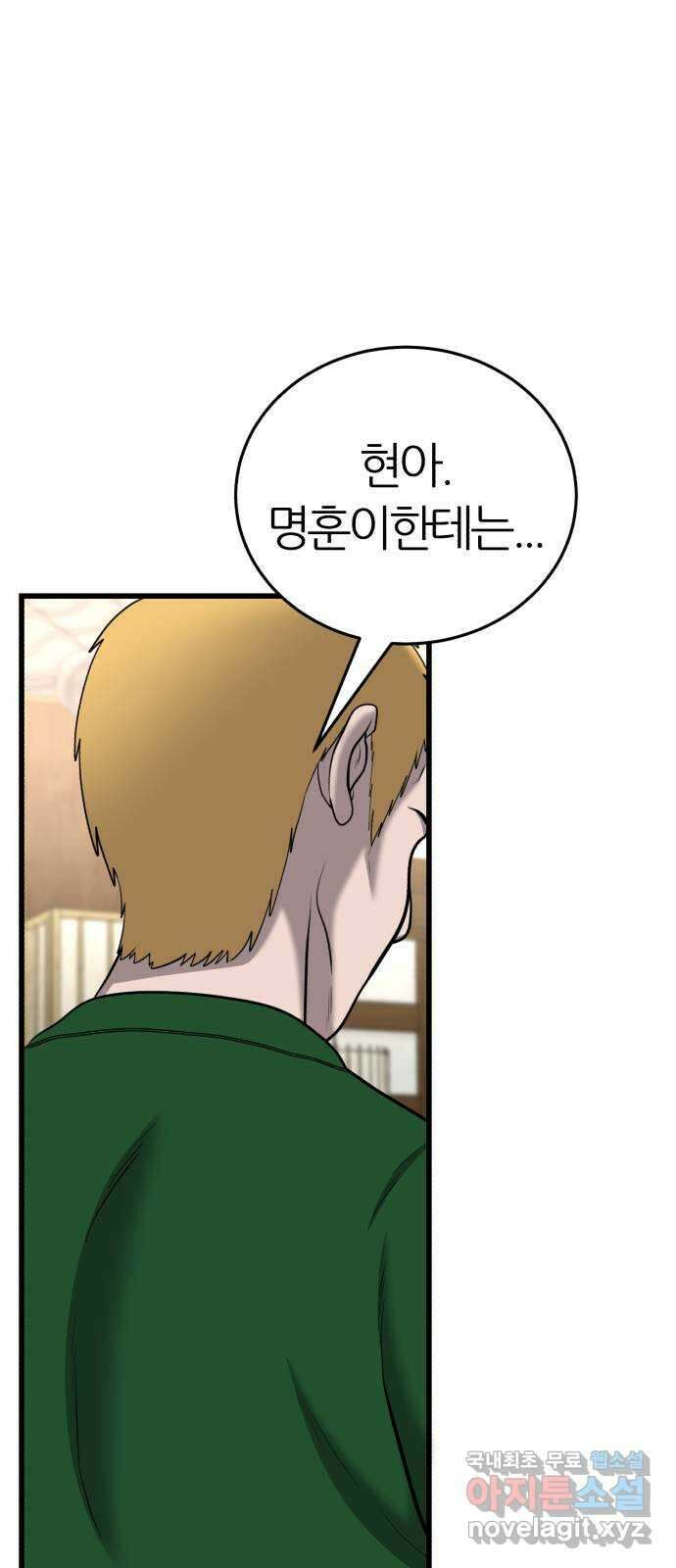 대리게임 33화 35