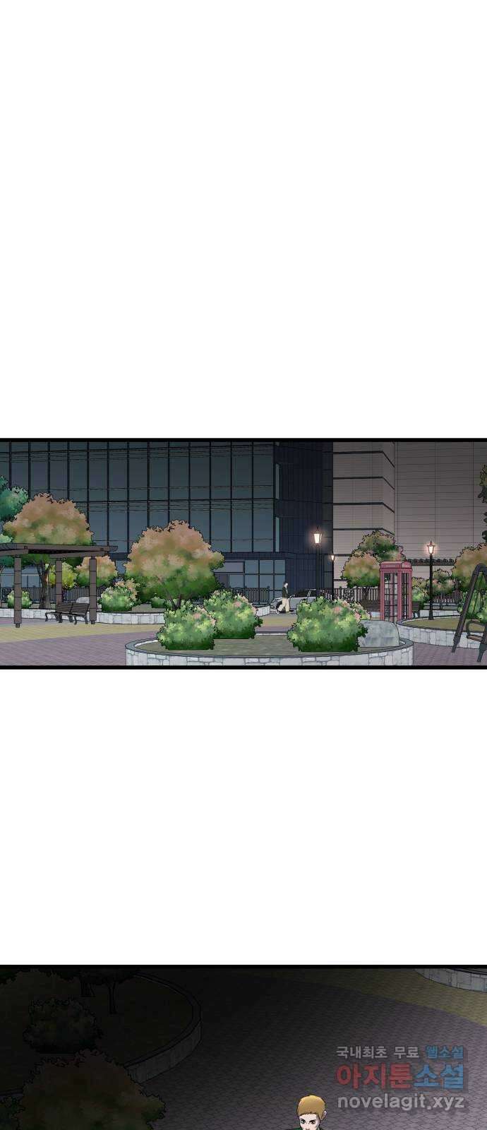 대리게임 33화 41