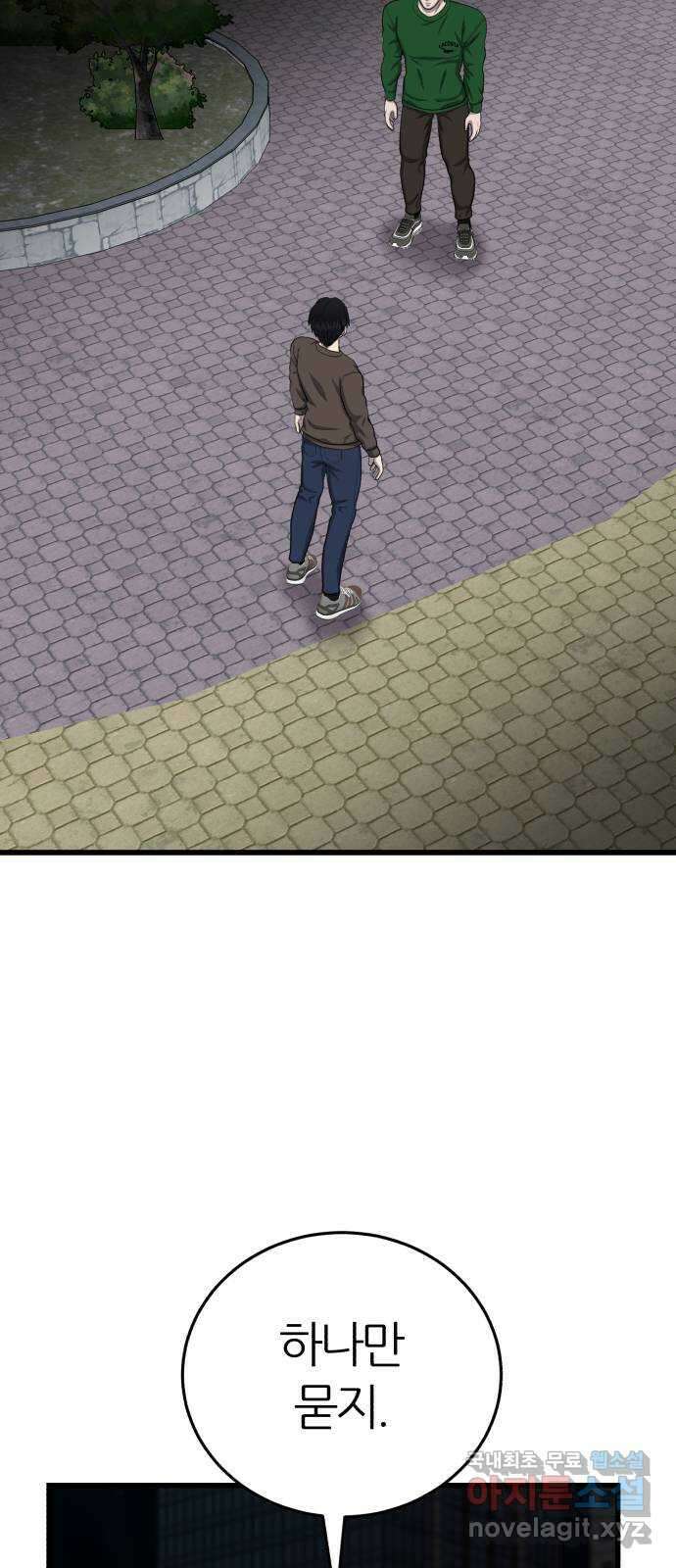 대리게임 33화 42