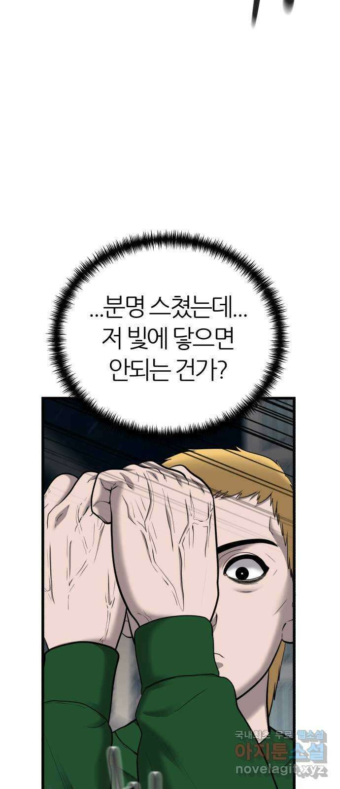 대리게임 33화 56