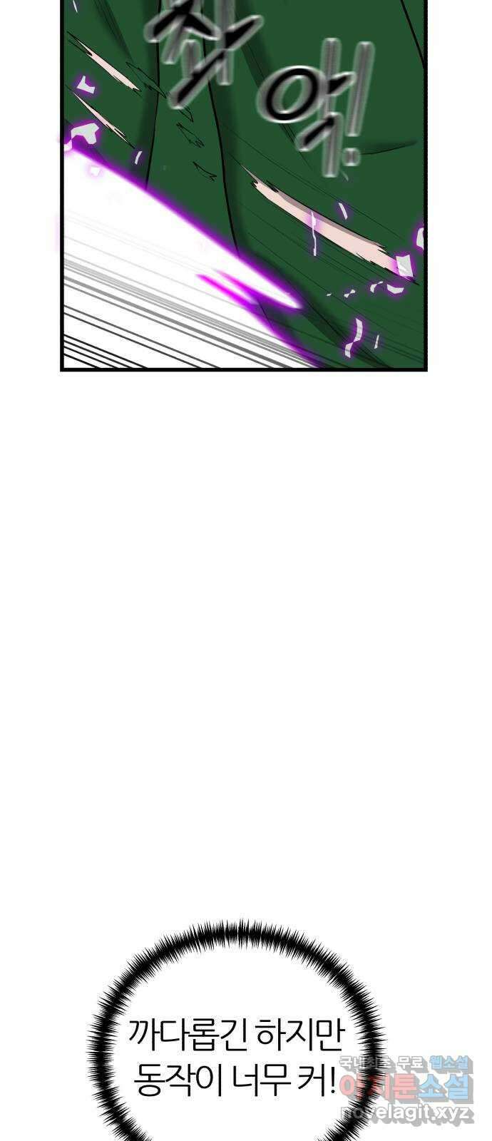 대리게임 33화 57