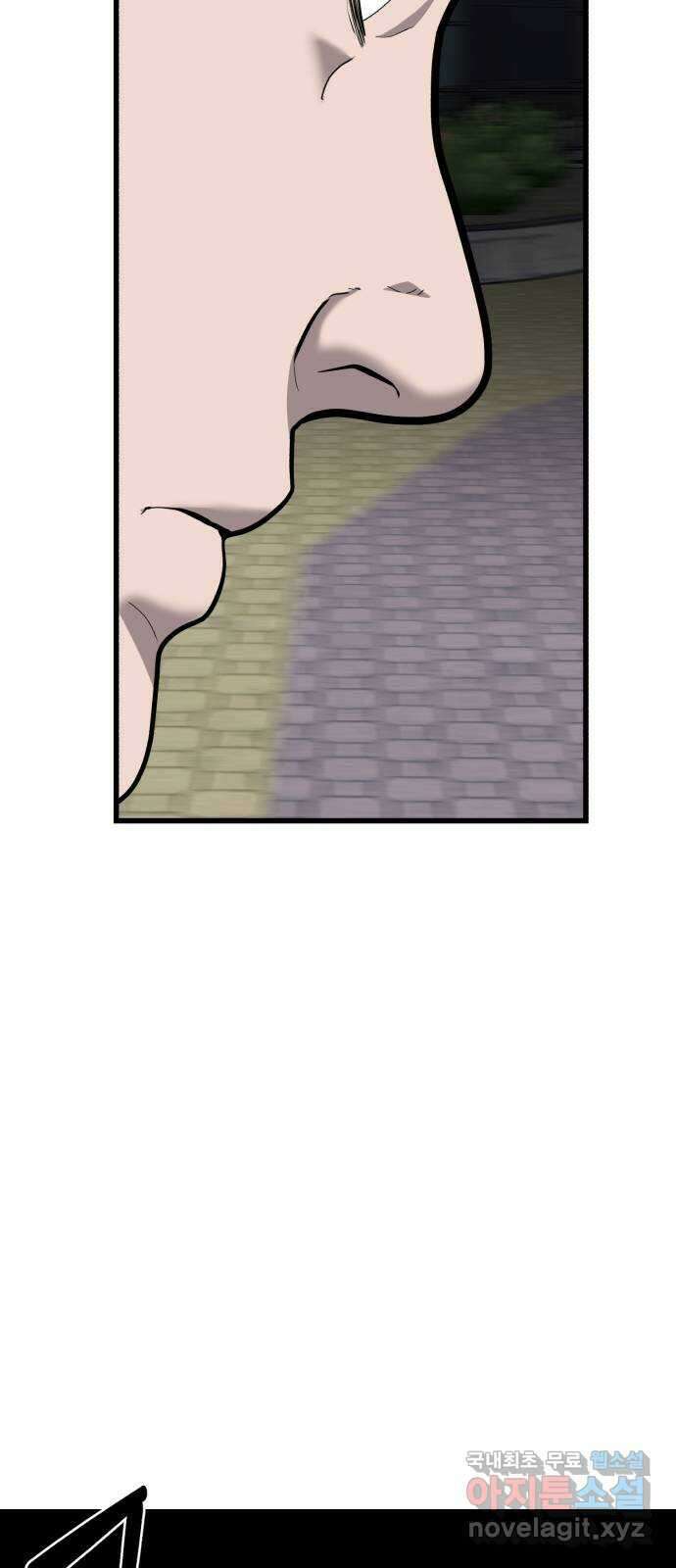 대리게임 33화 59