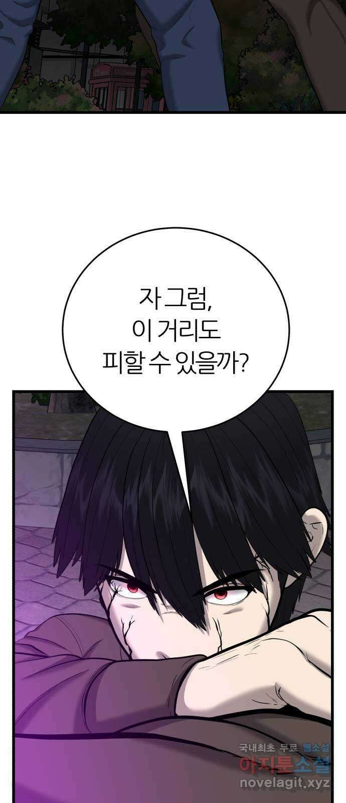 대리게임 33화 65