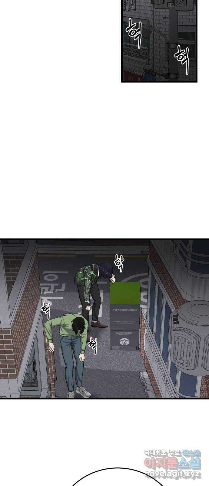 대리게임 33화 67