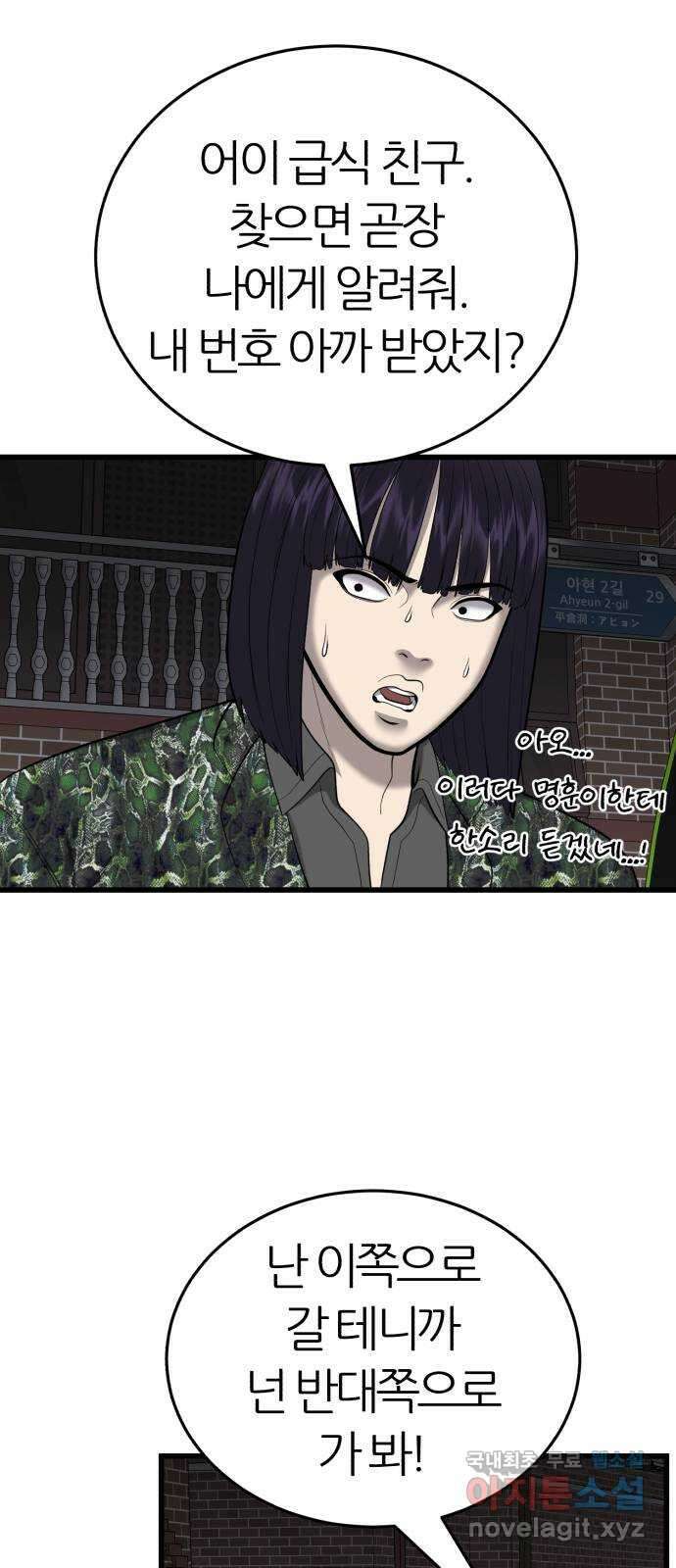 대리게임 33화 69
