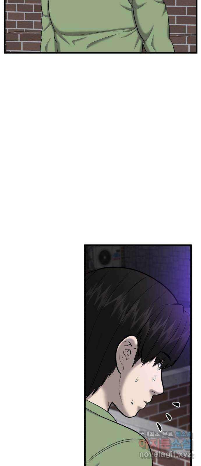 대리게임 33화 71