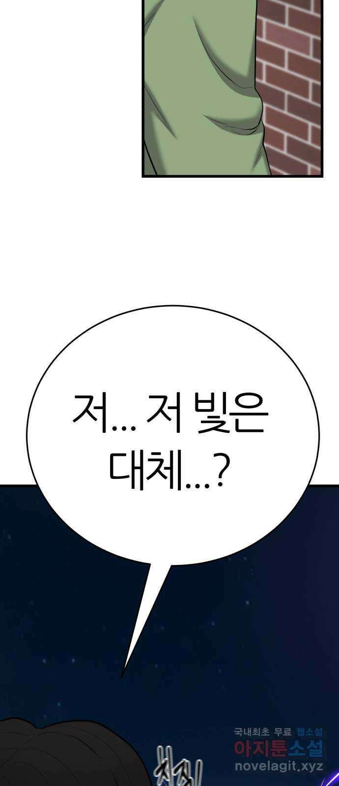 대리게임 33화 72