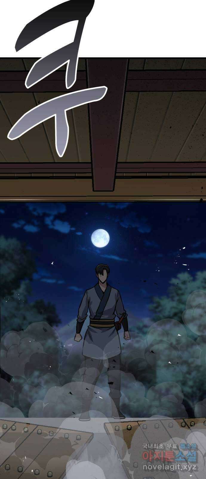 해골협객 36화 - 모용세가 똘마니 3