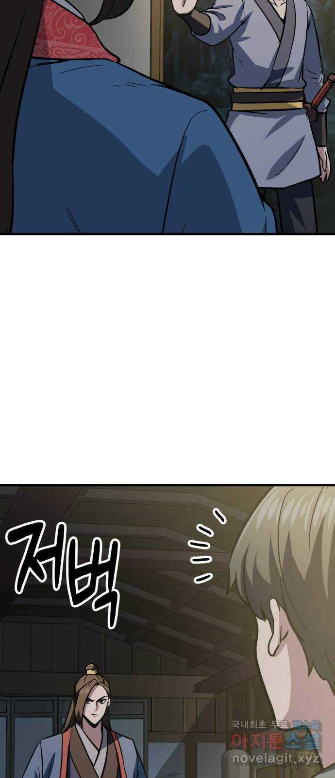해골협객 36화 - 모용세가 똘마니 29