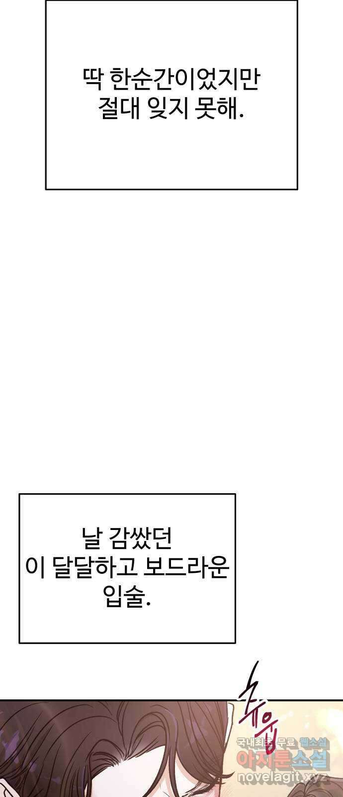 포 더 퀸덤 26화 황홀경 (2) 3