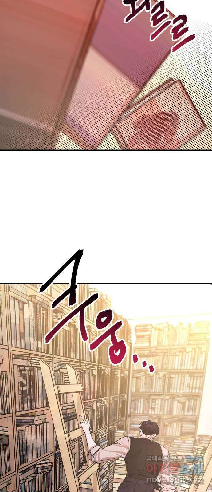 포 더 퀸덤 26화 황홀경 (2) 7