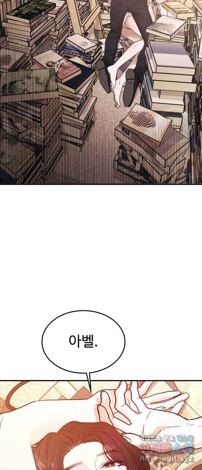 포 더 퀸덤 26화 황홀경 (2) 8