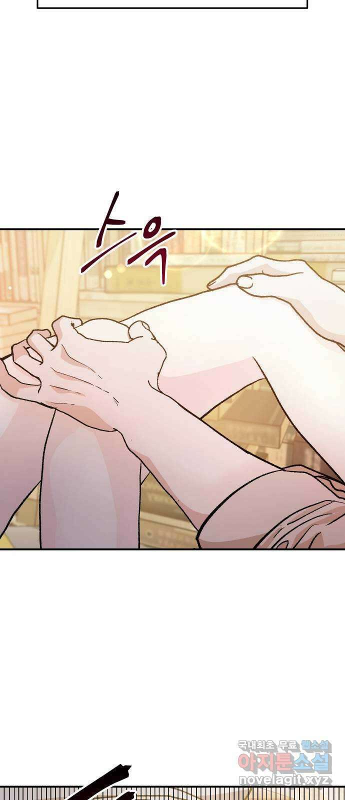 포 더 퀸덤 26화 황홀경 (2) 15