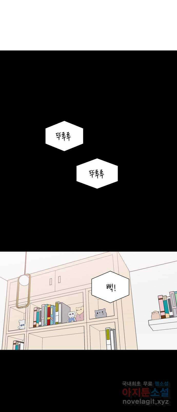 윗집 그 남자 33화 2