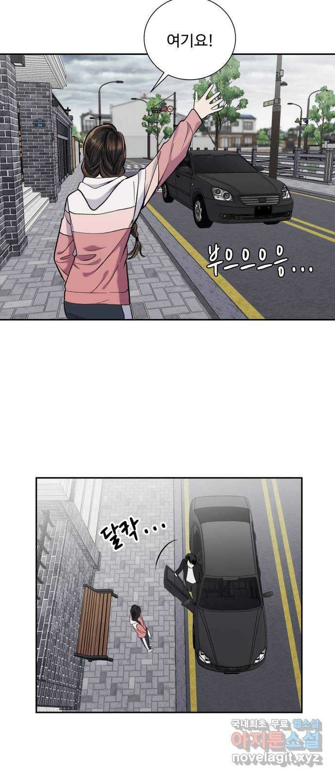 윗집 그 남자 33화 10