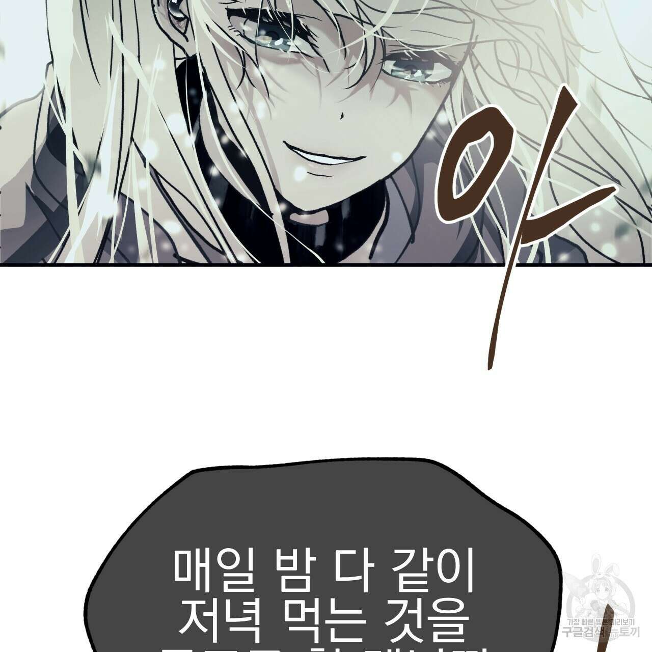 백억세계 20화 2