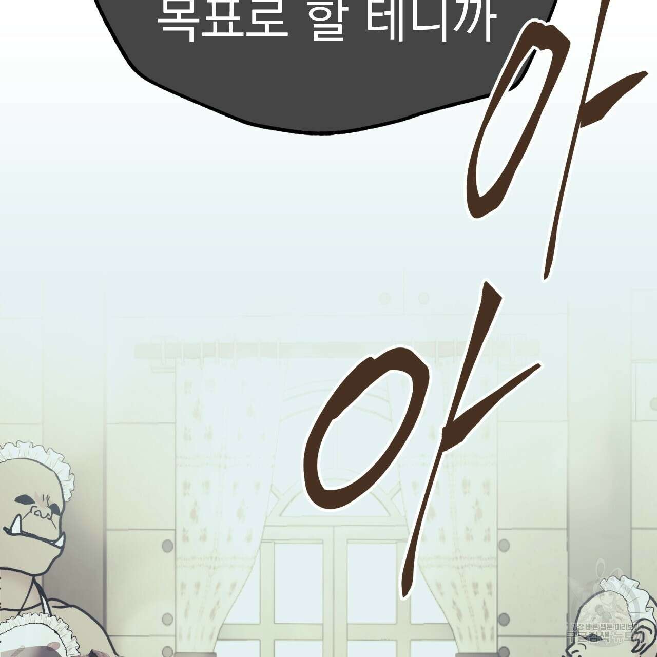 백억세계 20화 3