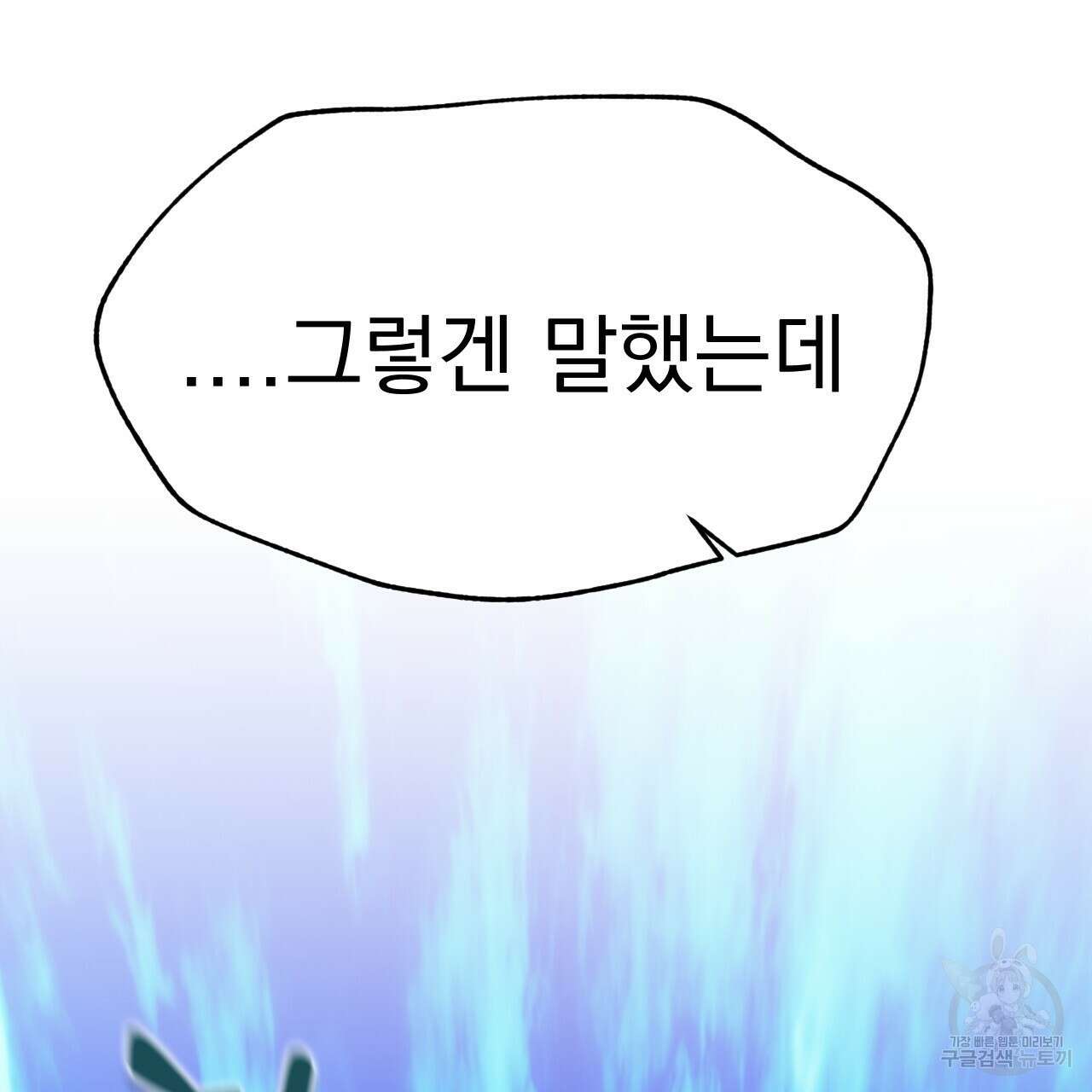 백억세계 20화 5