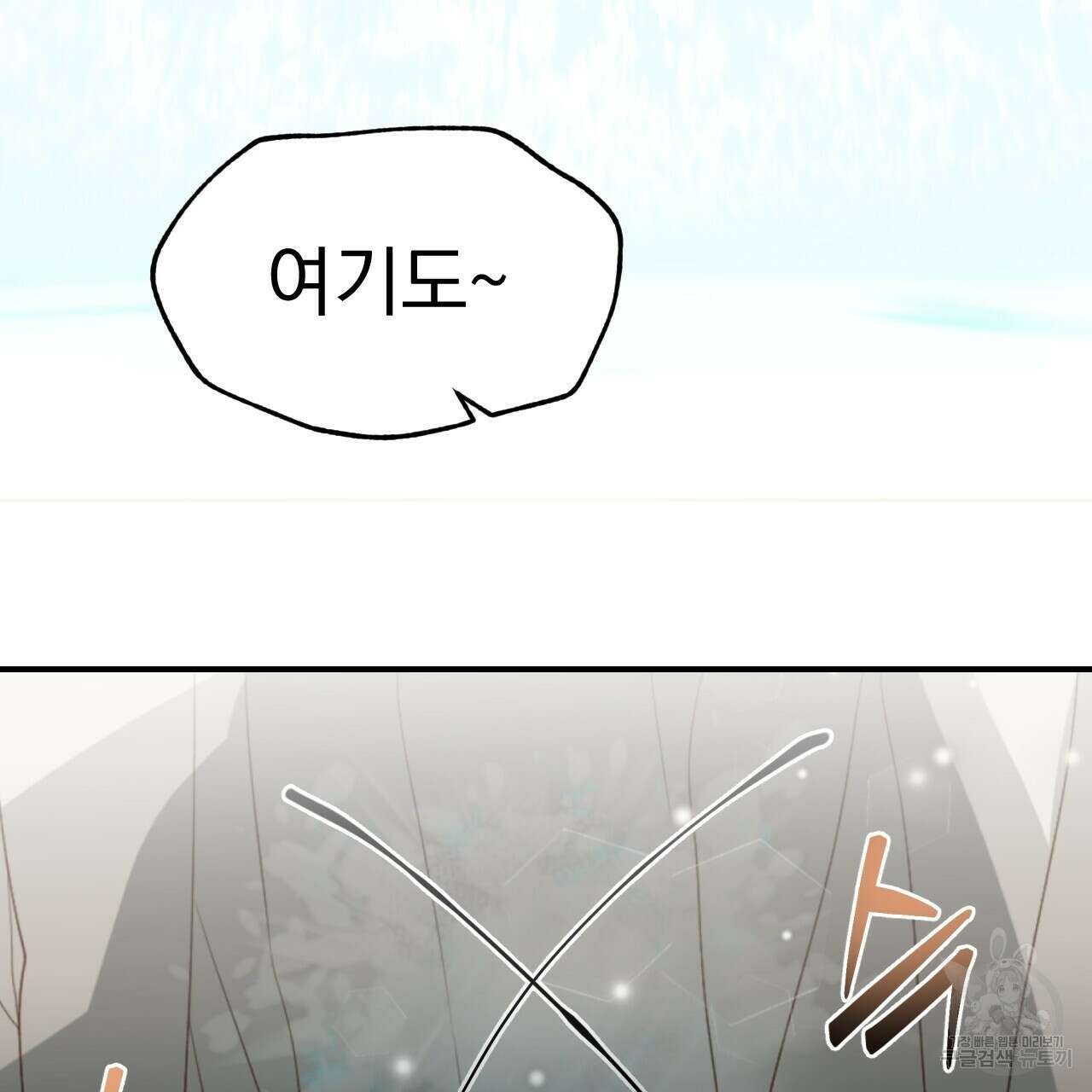 백억세계 20화 8
