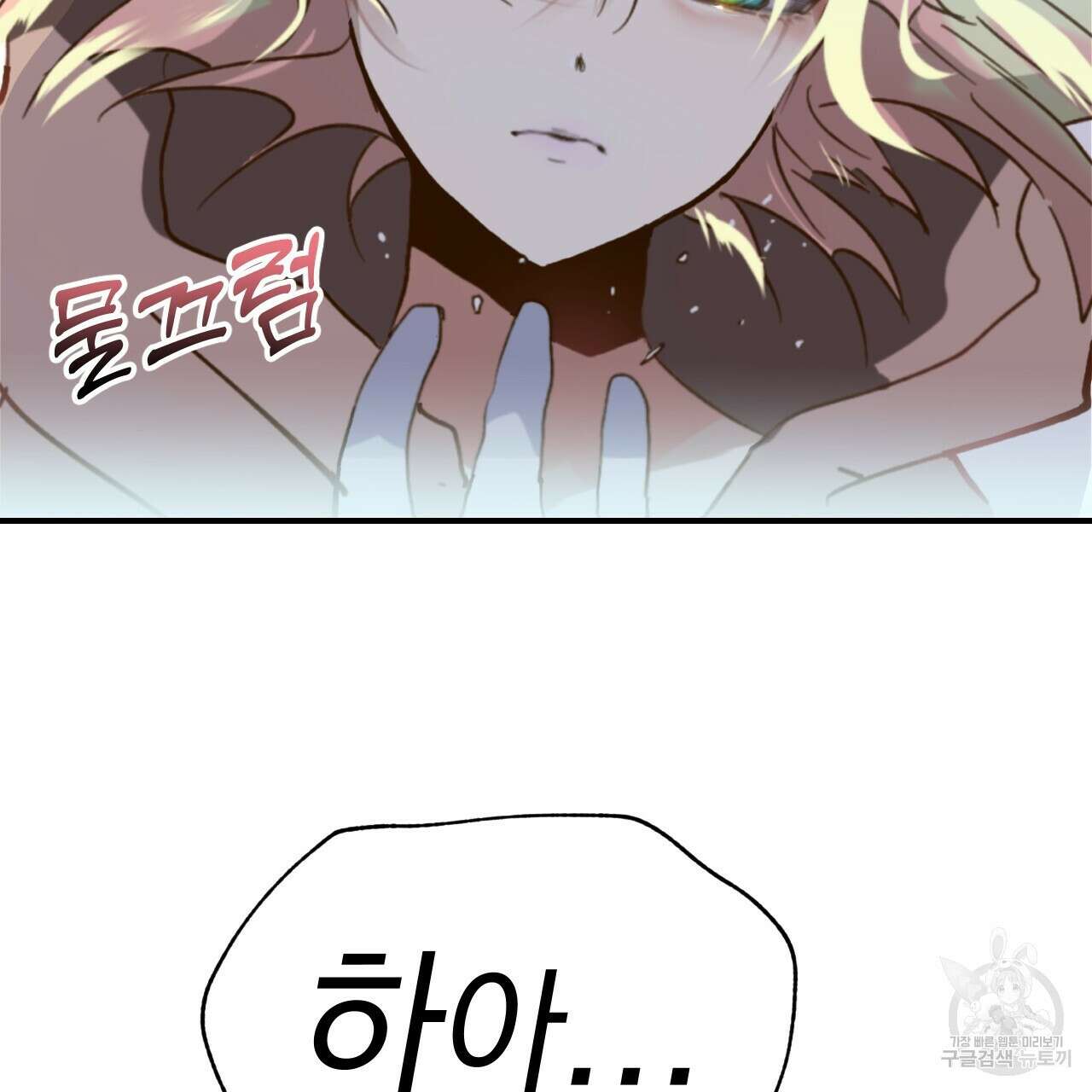 백억세계 20화 12