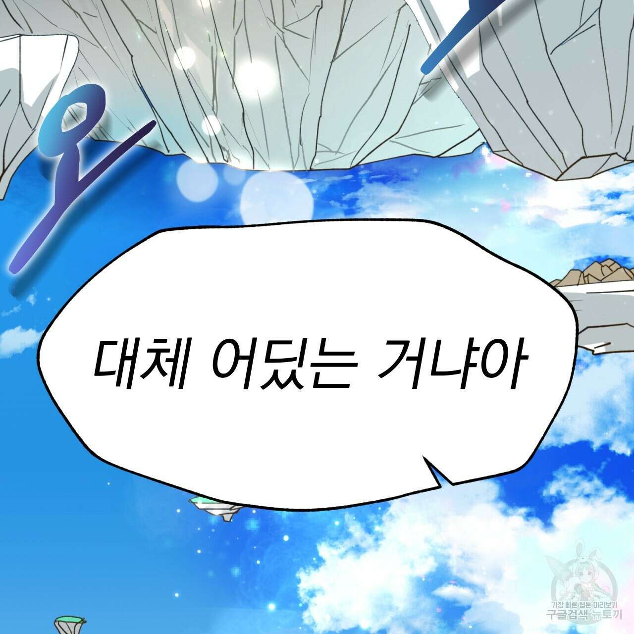 백억세계 20화 15
