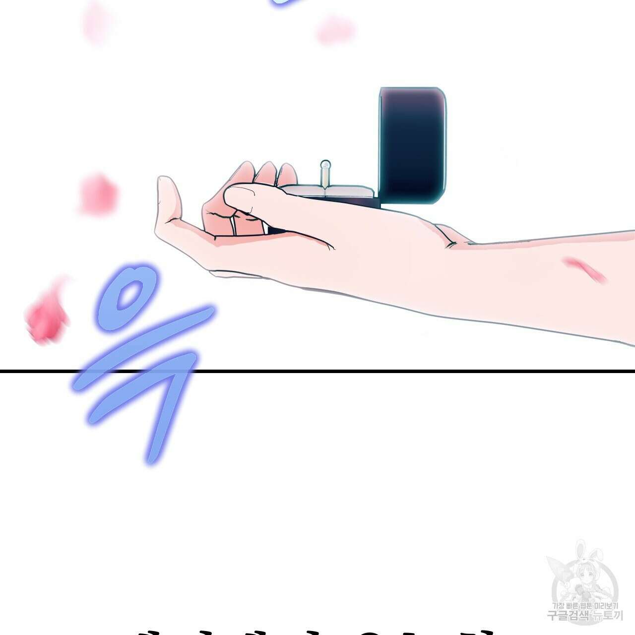 백억세계 20화 22